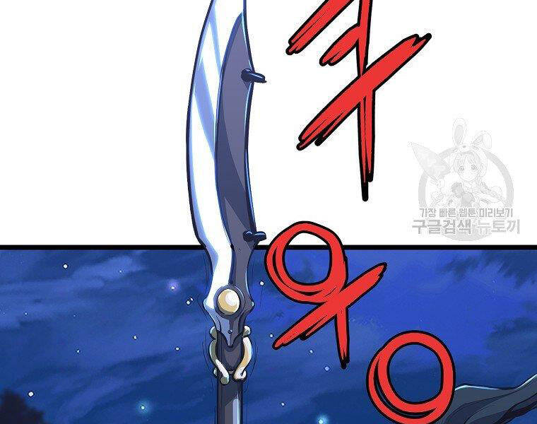 Đại Tướng Quân chapter 8 - Trang 193