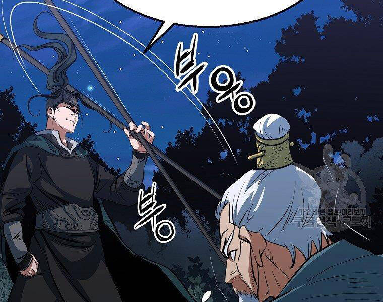 Đại Tướng Quân chapter 8 - Trang 29
