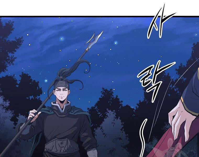 Đại Tướng Quân chapter 8 - Trang 34