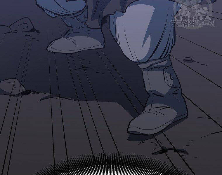 Đại Tướng Quân chapter 8 - Trang 71