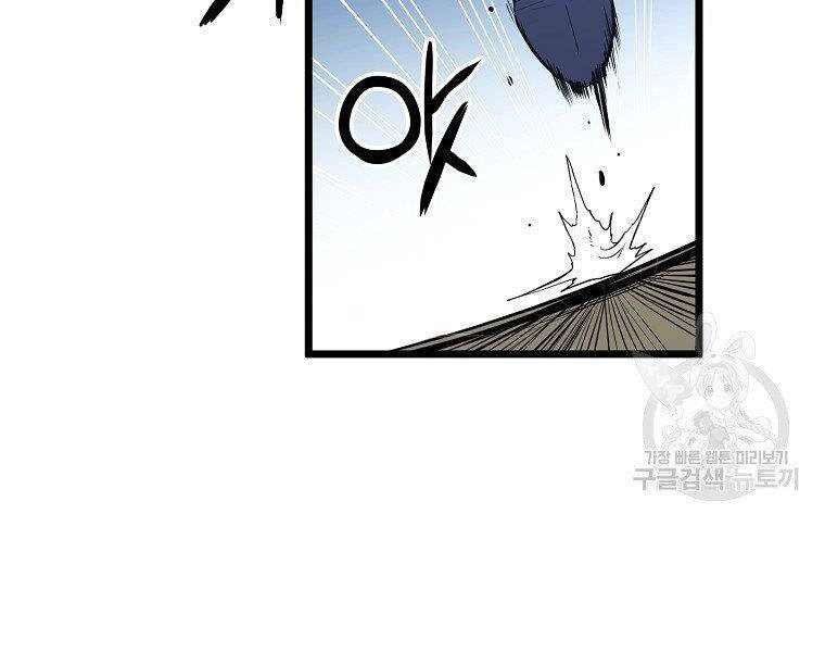 Đại Tướng Quân chapter 8 - Trang 74