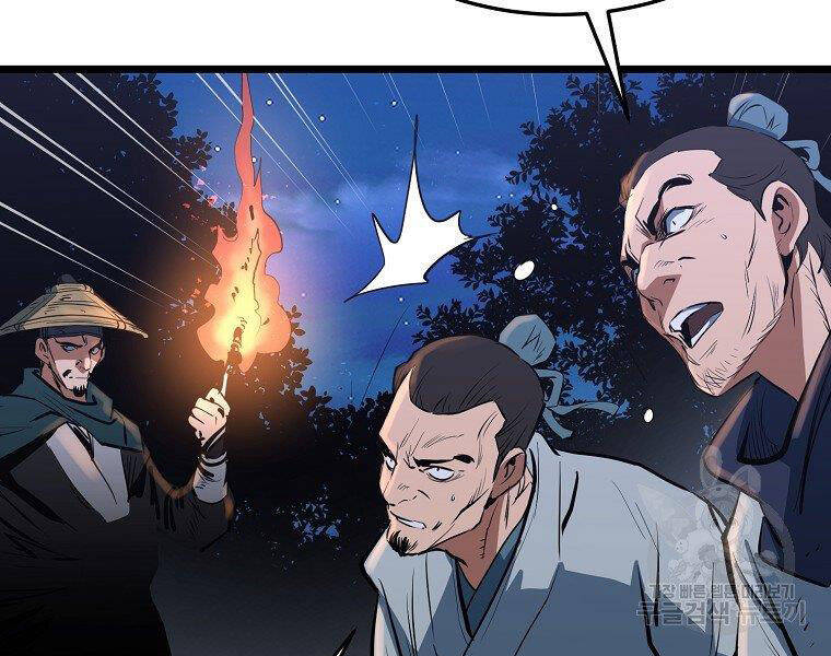 Đại Tướng Quân chapter 8 - Trang 90