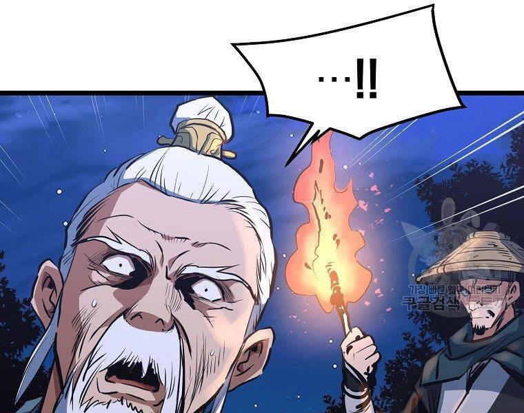 Đại Tướng Quân chapter 8 - Trang 92