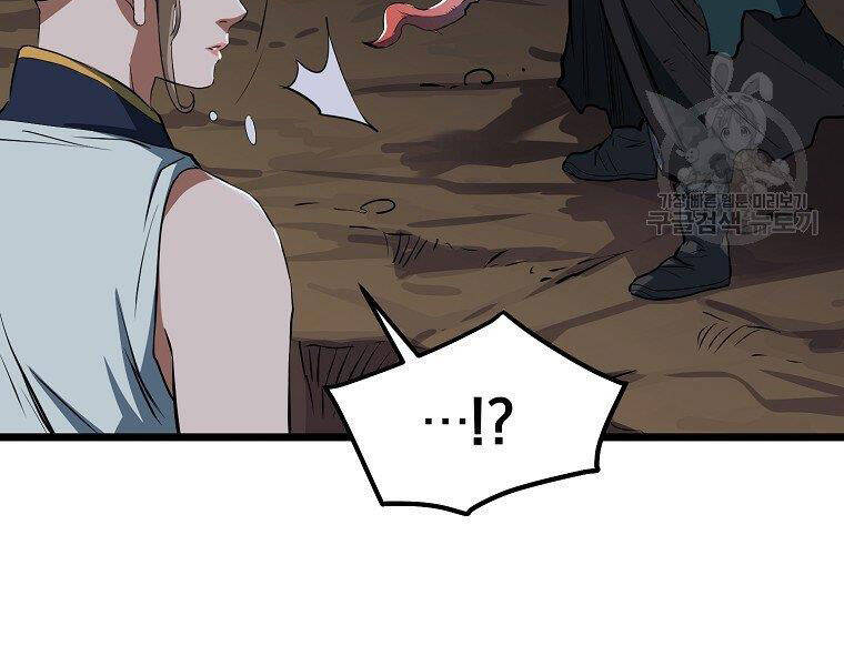 Đại Tướng Quân chapter 9 - Trang 114