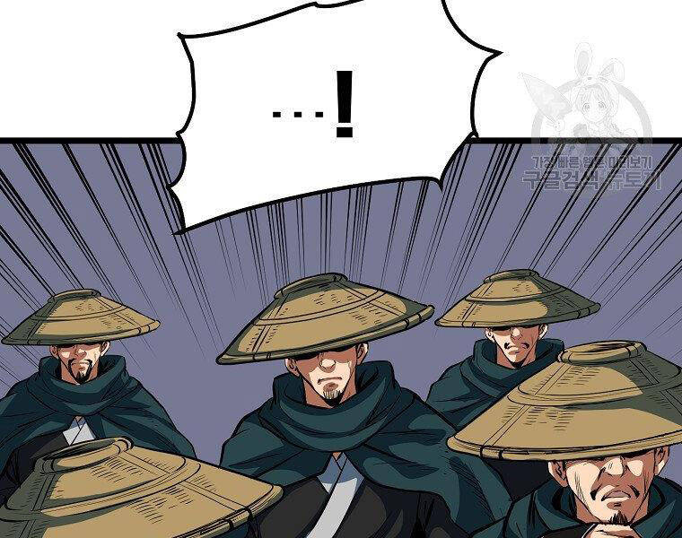Đại Tướng Quân chapter 9 - Trang 132