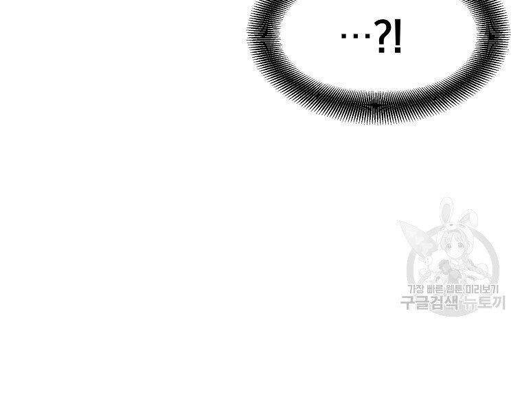 Đại Tướng Quân chapter 9 - Trang 146