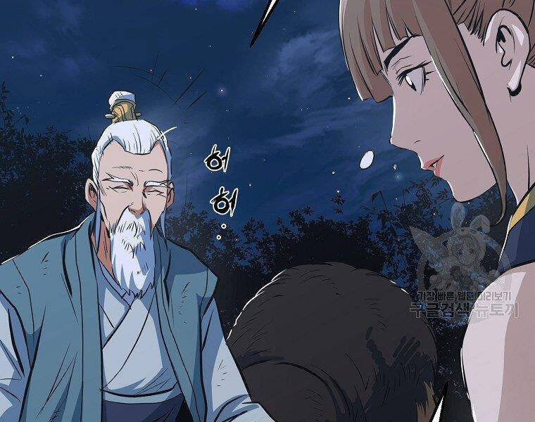Đại Tướng Quân chapter 9 - Trang 164