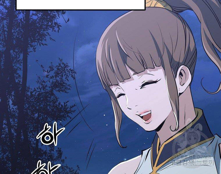 Đại Tướng Quân chapter 9 - Trang 189