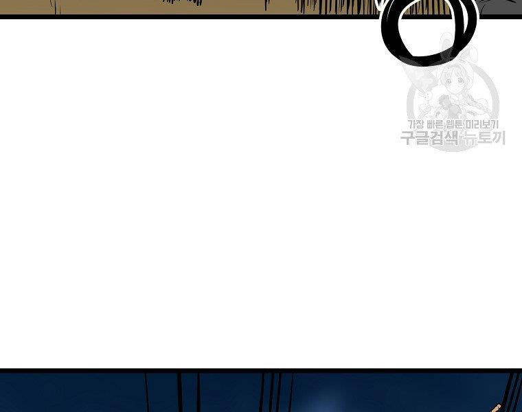 Đại Tướng Quân chapter 9 - Trang 24