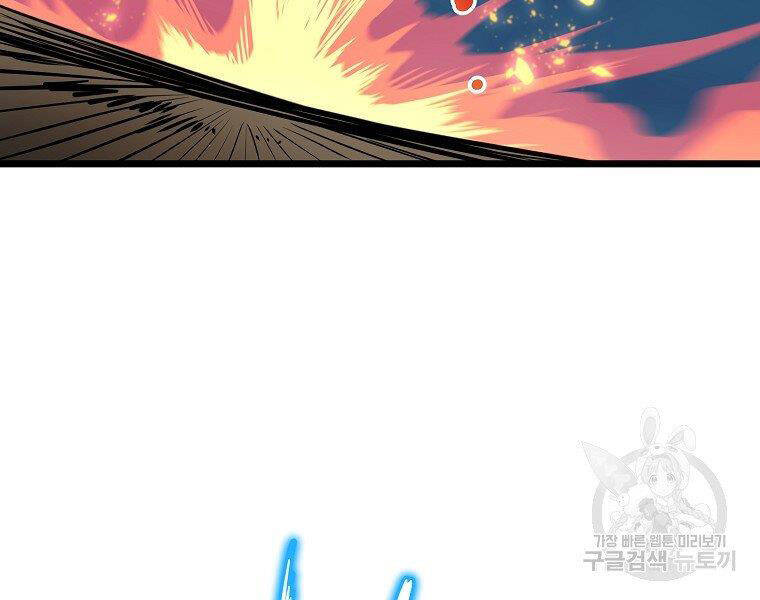 Đại Tướng Quân chapter 9 - Trang 27