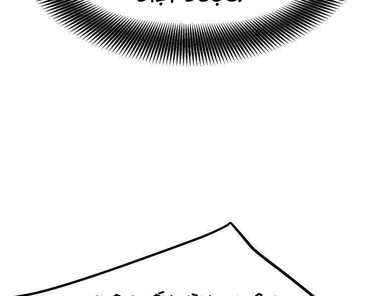 Đại Tướng Quân chapter 9 - Trang 37