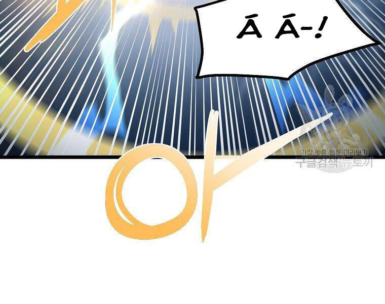 Đại Tướng Quân chapter 9 - Trang 40