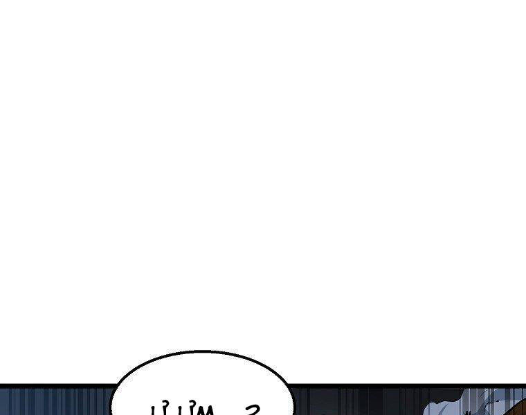 Đại Tướng Quân chapter 9 - Trang 55