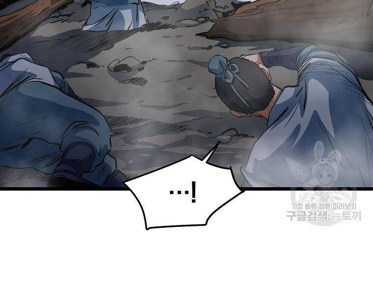Đại Tướng Quân chapter 9 - Trang 65