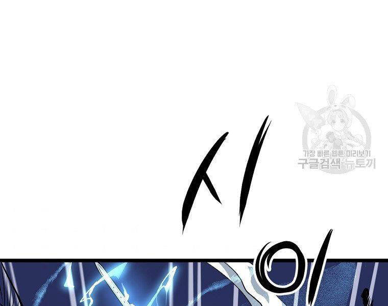 Đại Tướng Quân chapter 9 - Trang 67