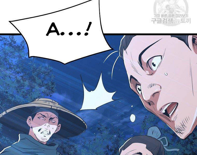 Đại Tướng Quân chapter 9 - Trang 8