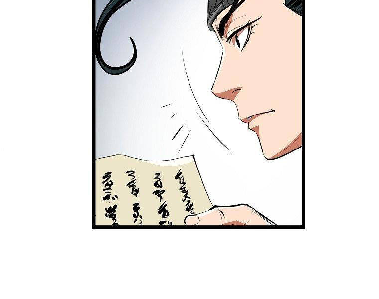Đại Tướng Quân chapter 9 - Trang 95