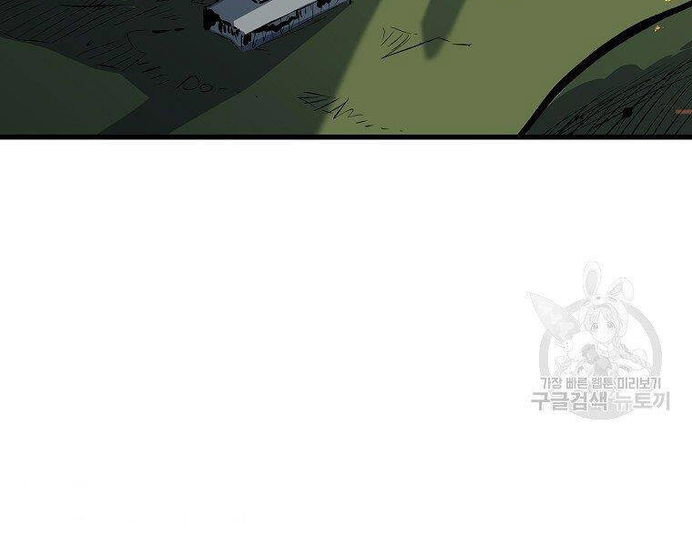 Đại Tướng Quân chapter 10 - Trang 106