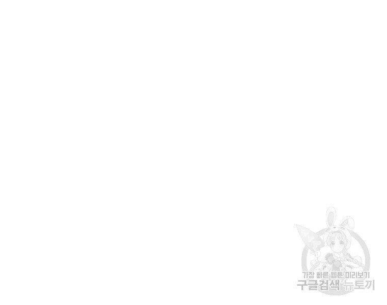 Đại Tướng Quân chapter 10 - Trang 122