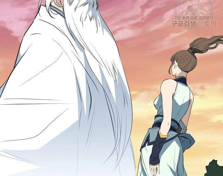 Đại Tướng Quân chapter 10 - Trang 138
