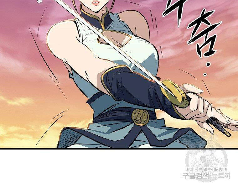 Đại Tướng Quân chapter 10 - Trang 148