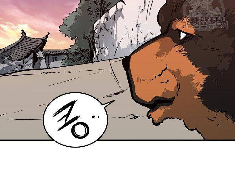 Đại Tướng Quân chapter 10 - Trang 17