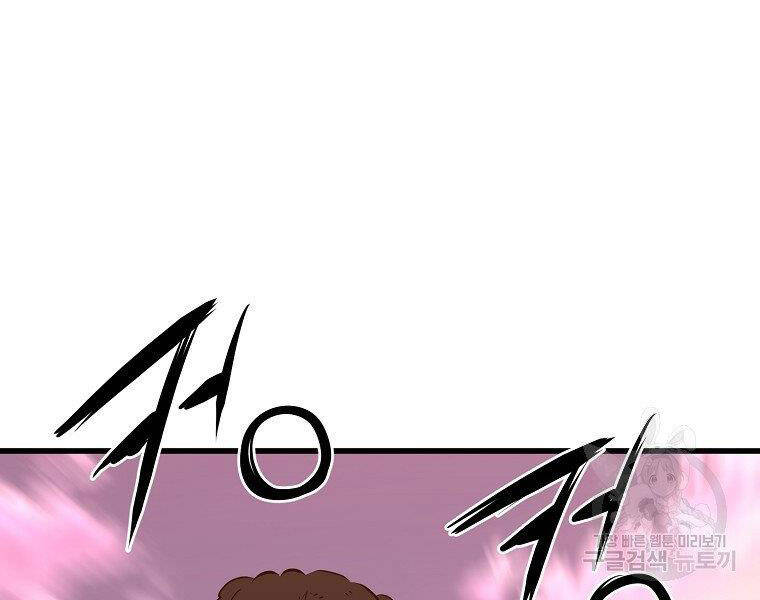 Đại Tướng Quân chapter 10 - Trang 18