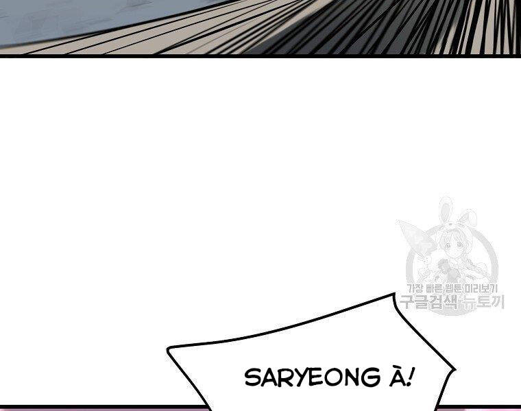 Đại Tướng Quân chapter 10 - Trang 20