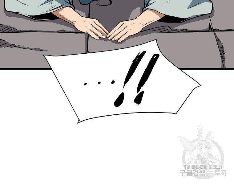 Đại Tướng Quân chapter 10 - Trang 44