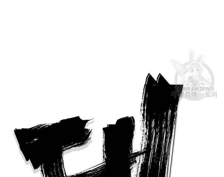 Đại Tướng Quân chapter 10 - Trang 48