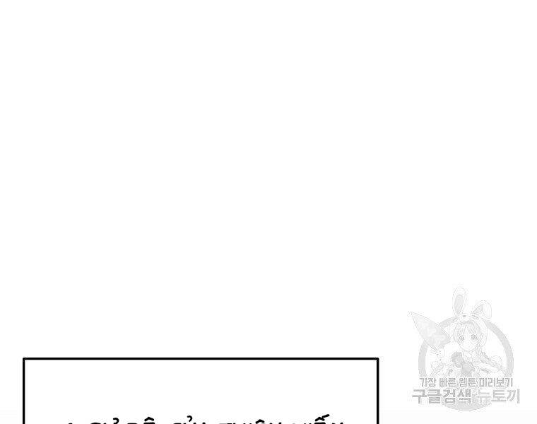 Đại Tướng Quân chapter 10 - Trang 87