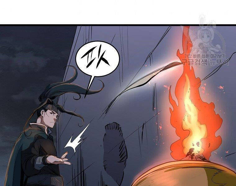 Đại Tướng Quân chapter 11 - Trang 111