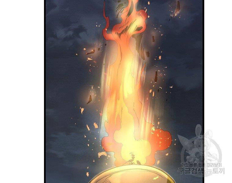 Đại Tướng Quân chapter 11 - Trang 114