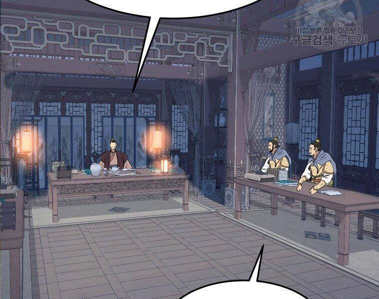 Đại Tướng Quân chapter 11 - Trang 122