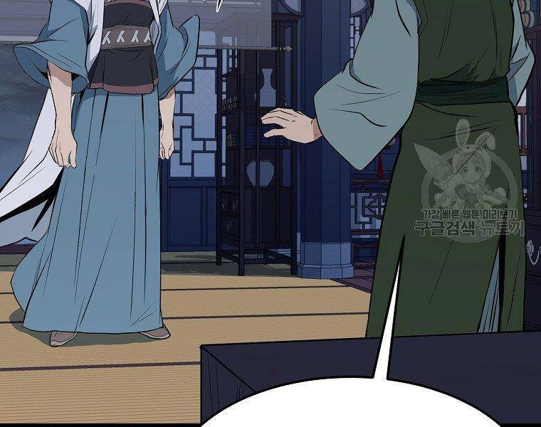 Đại Tướng Quân chapter 11 - Trang 13