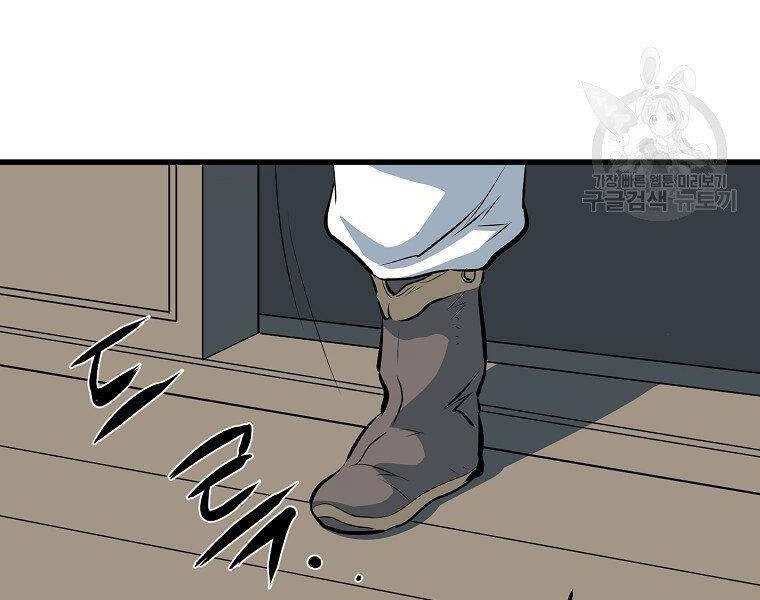 Đại Tướng Quân chapter 11 - Trang 137