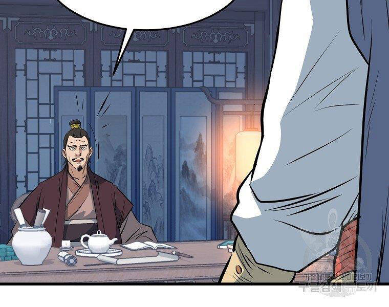 Đại Tướng Quân chapter 11 - Trang 140