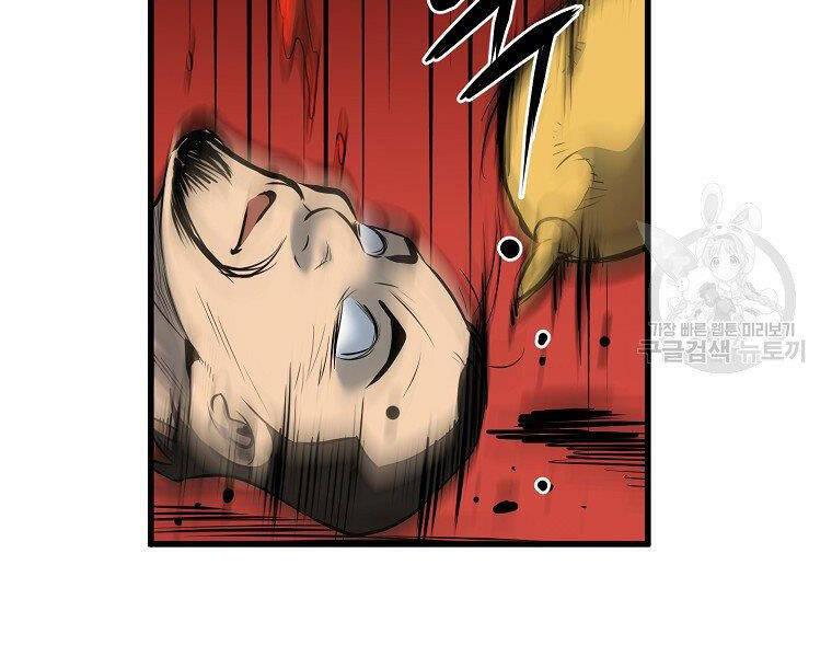 Đại Tướng Quân chapter 11 - Trang 214