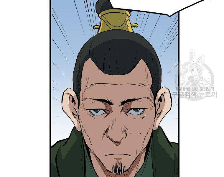 Đại Tướng Quân chapter 11 - Trang 49