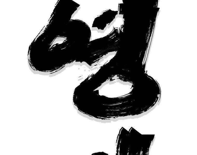 Đại Tướng Quân chapter 11 - Trang 54