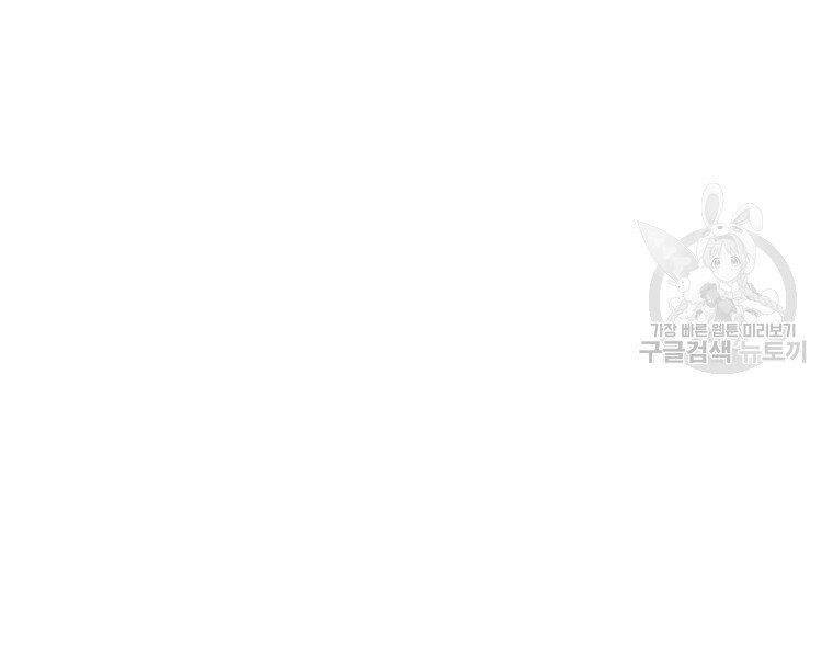 Đại Tướng Quân chapter 11 - Trang 57