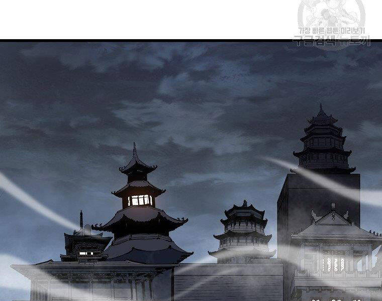 Đại Tướng Quân chapter 11 - Trang 70