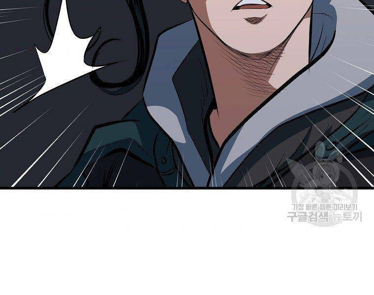 Đại Tướng Quân chapter 11 - Trang 73