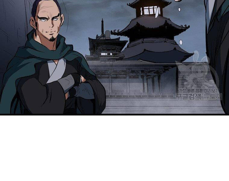 Đại Tướng Quân chapter 11 - Trang 75