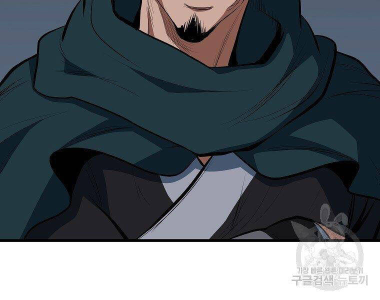 Đại Tướng Quân chapter 11 - Trang 88