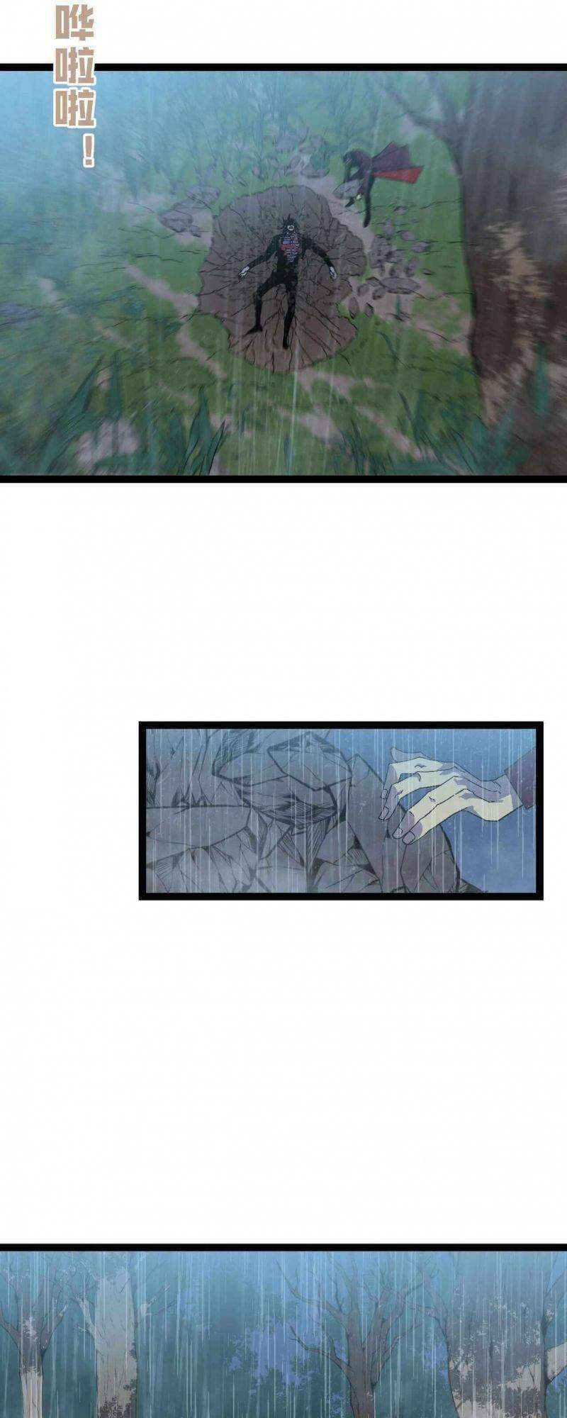 Thiên Phú Của Ngươi, Giờ Là Của Ta chapter 17 - Trang 3