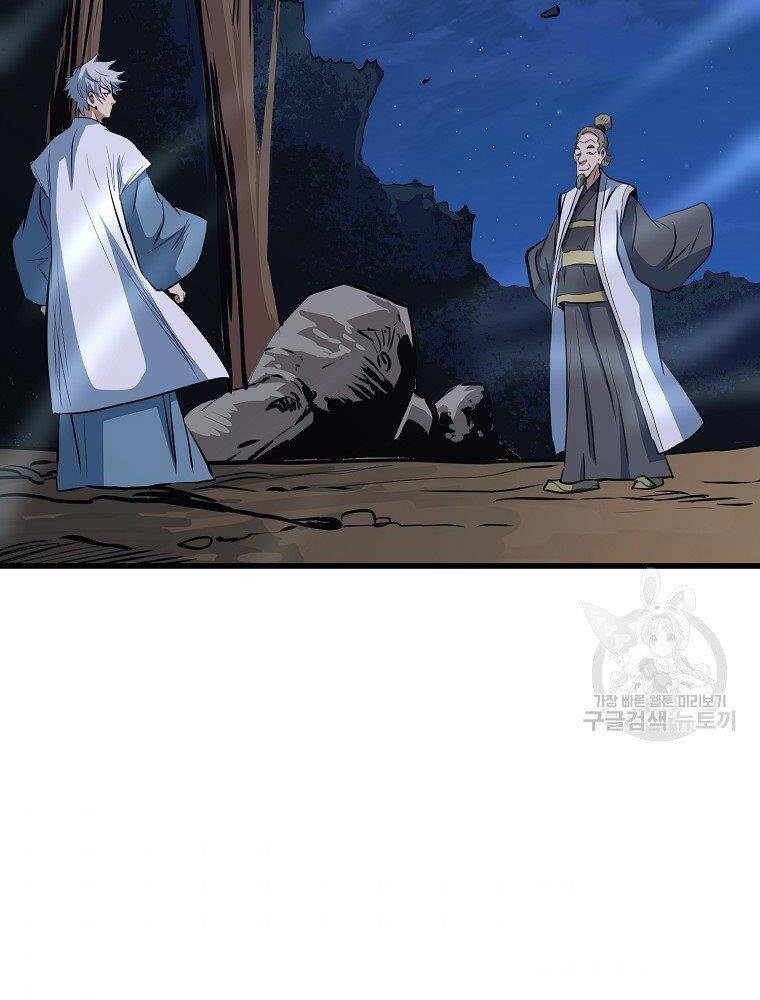 Đại Tướng Quân chapter 12 - Trang 106