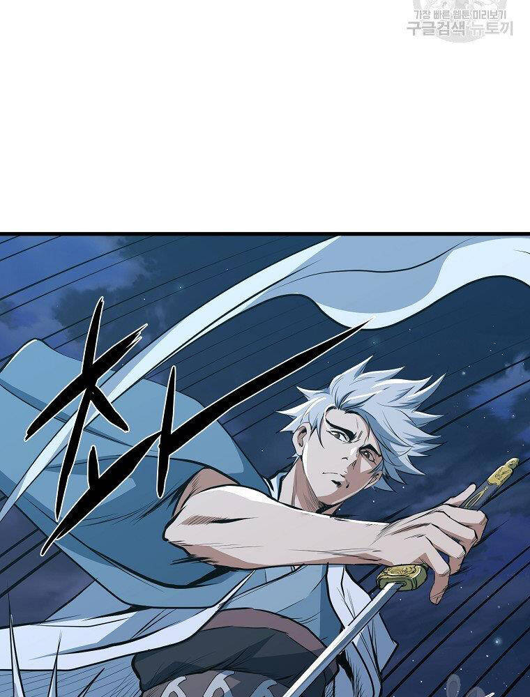 Đại Tướng Quân chapter 12 - Trang 110