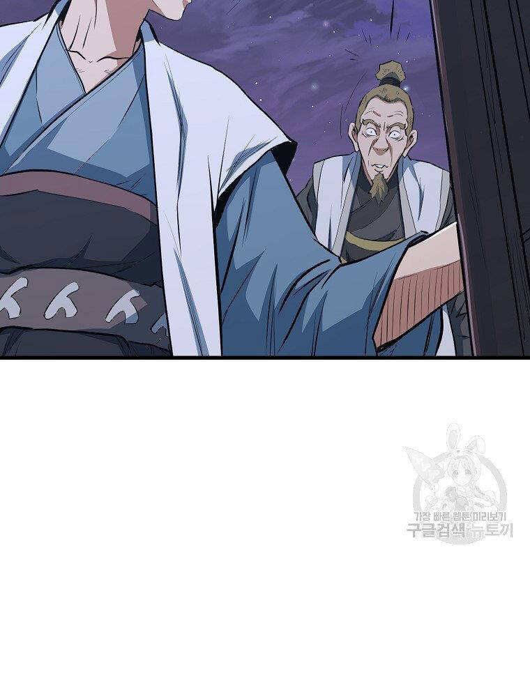 Đại Tướng Quân chapter 12 - Trang 119