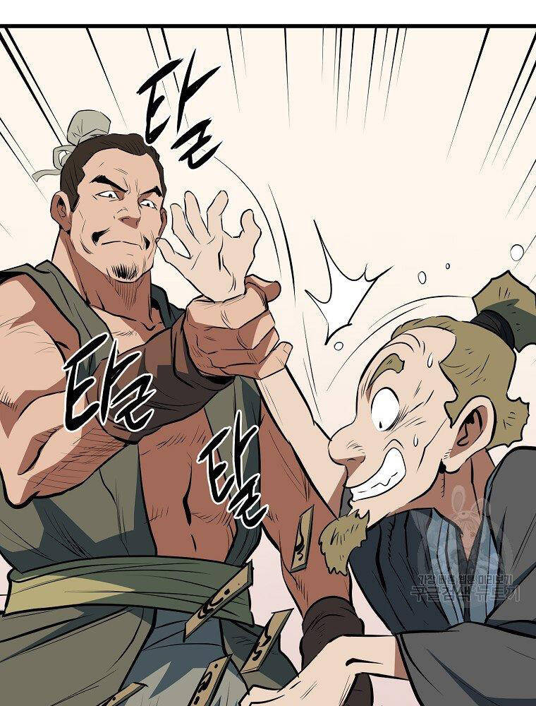 Đại Tướng Quân chapter 12 - Trang 13
